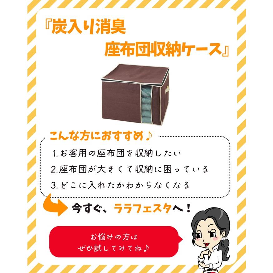 座布団収納 炭入り消臭 座布団 収納ケース 大判 座布団 収納 袋 保管 持ち手付き 不織布 収納ボックス 透明窓付き 衣替え 押し入れ クローゼット 整理 | アイメディア | 07