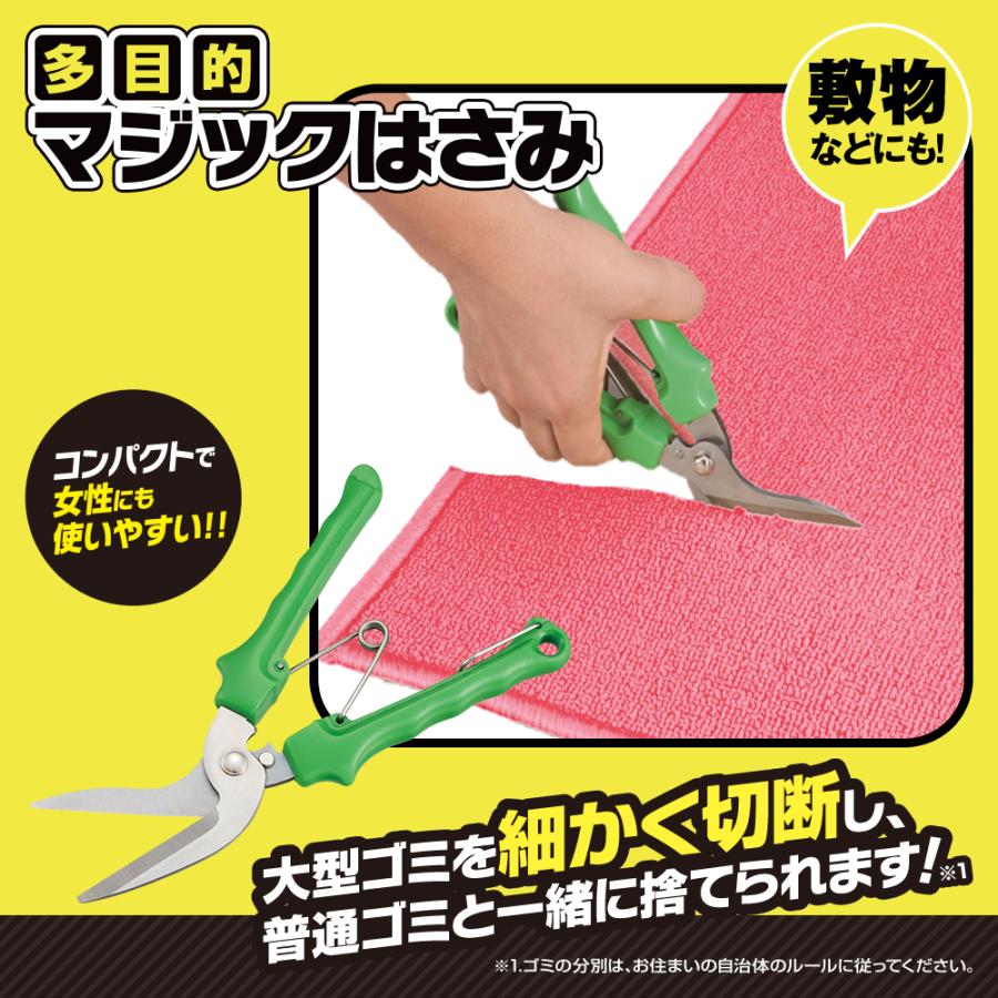 ハグベアー　も（引越しのため大量出品します） アイメディア 多目的マジックはさみ ダンボール プラスチック