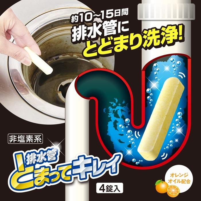 アイメディア 排水管とまってキレイ 排水管洗浄剤 スティック状 4錠 