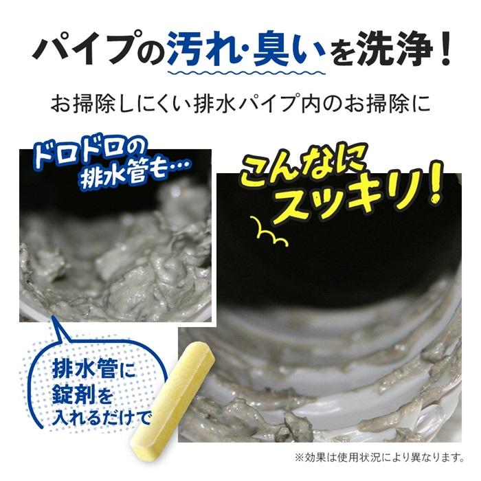 アイメディア 排水管とまってキレイ 排水管洗浄剤 スティック状 4錠 
