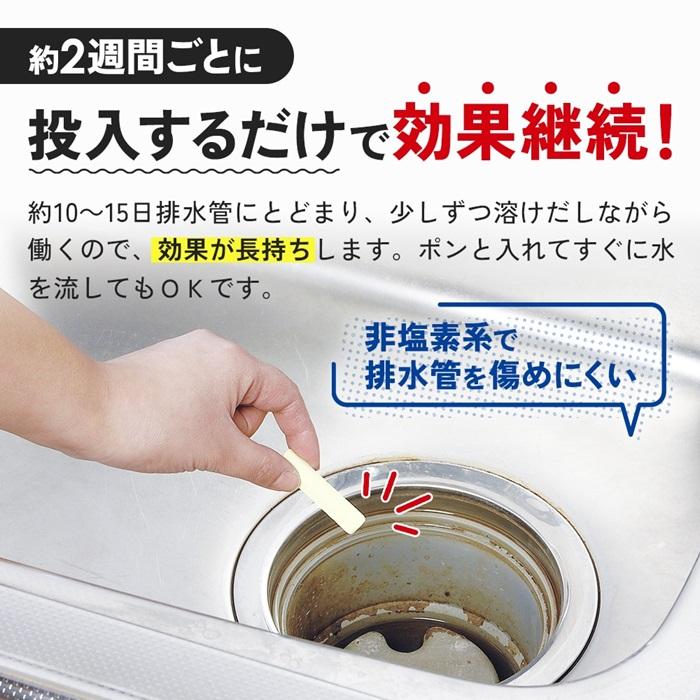 アイメディア 排水管とまってキレイ 排水管洗浄剤 スティック状 4錠 