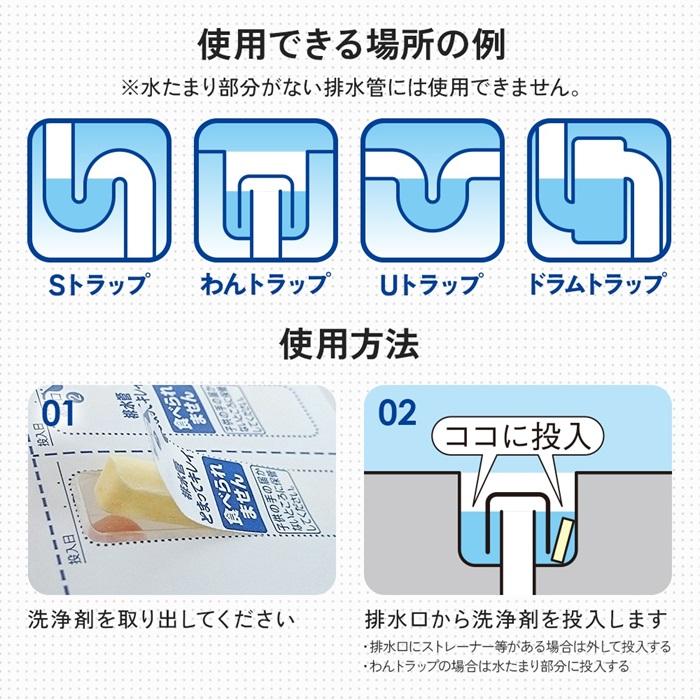 アイメディア 排水管とまってキレイ 排水管洗浄剤 スティック状 4錠 