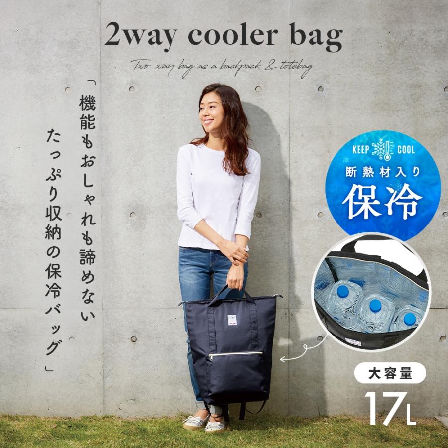 保冷リュックサック 2way エコ バッグ リュック 大容量 17L トート