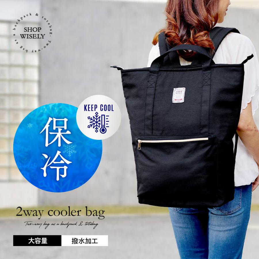 保冷リュックサック 2way エコ バッグ リュック 大容量 17L トート