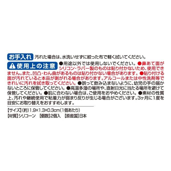 メガネずり落ちんゾウ 厚手シール メガネ 鼻パッド ノーズ パッド シリコン 眼鏡 ズリ落ち 防止 滑り止め シール パット 鼻あてを高くする｜le-cure｜05