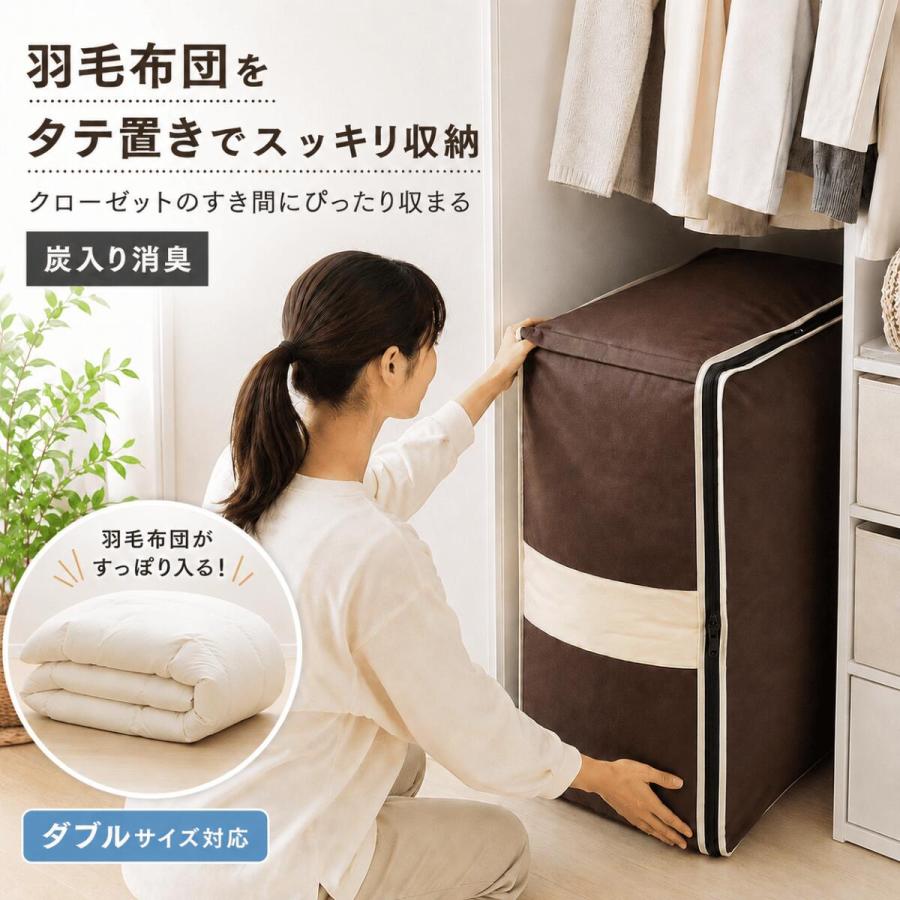 ieiehe松本毛ばたき Sサイズ 収納袋付き アイメディア 炭入り消臭 羽毛布団 収納ケース タテ型 ダブル 縦