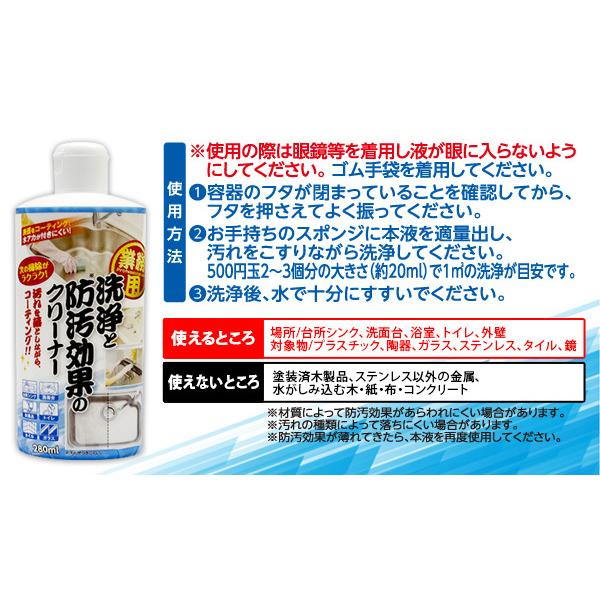 アイメディア 業務用 洗浄と防汚効果のクリーナー 280ml 日本製 掃除用 