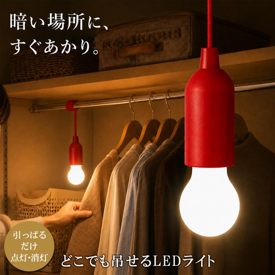 アイメディア LEDライト どこでも吊せる ライト led 照明 器具 天井 