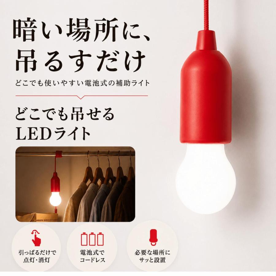 アイメディア LEDライト どこでも吊せる ライト led 照明 器具 天井