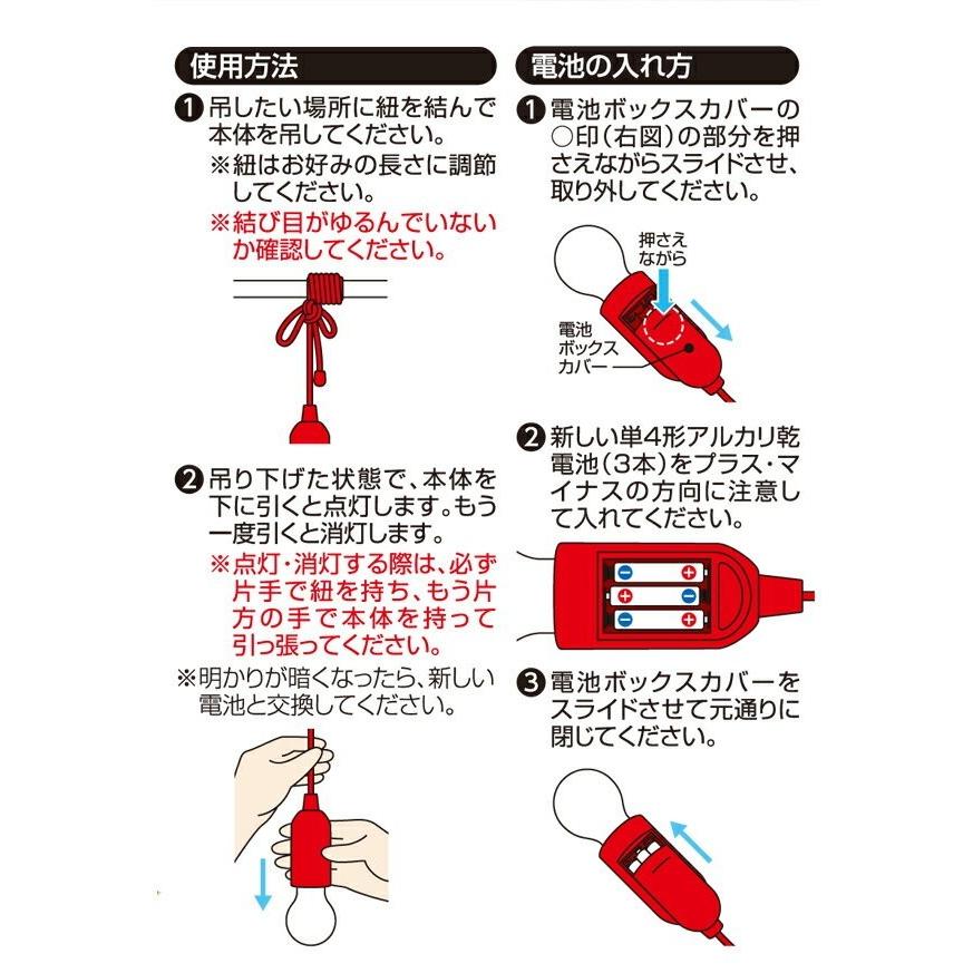 アイドリンクライト 防災用