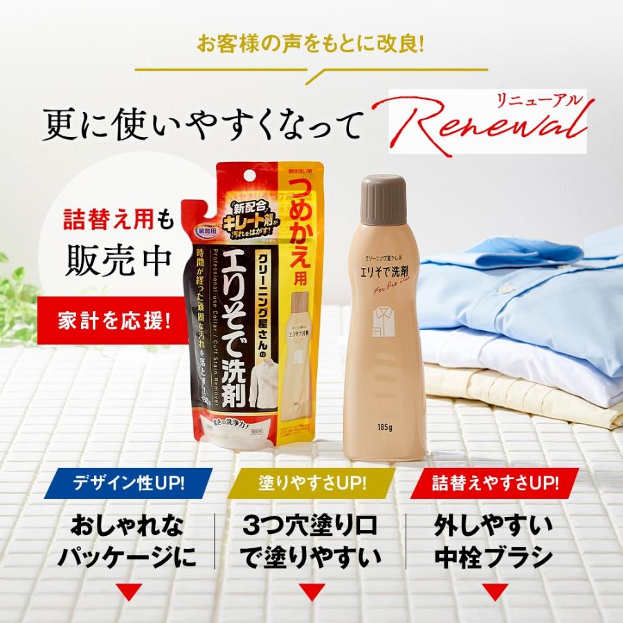 アイメディア 業務用 クリーニング屋さんの エリそで洗剤 徳用 3本組