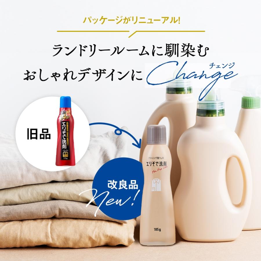 アイメディア 業務用 クリーニング屋さんの エリそで洗剤 徳用 3本組