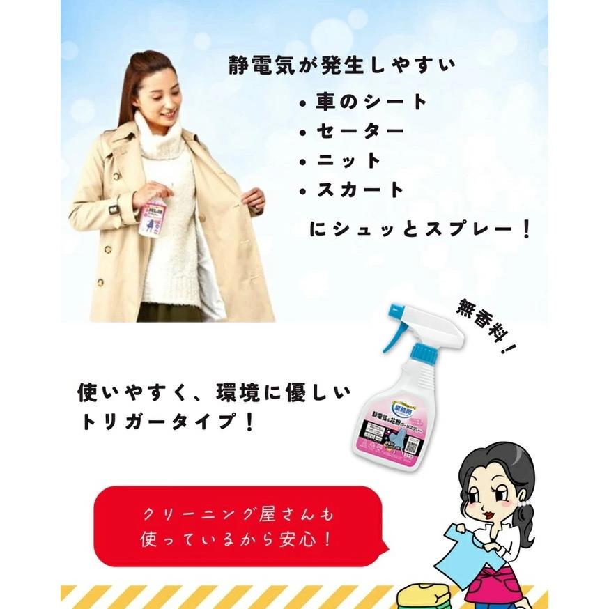 アイメディア ＼パチパチしない／業務用 クリーニング屋さんの 静電気
