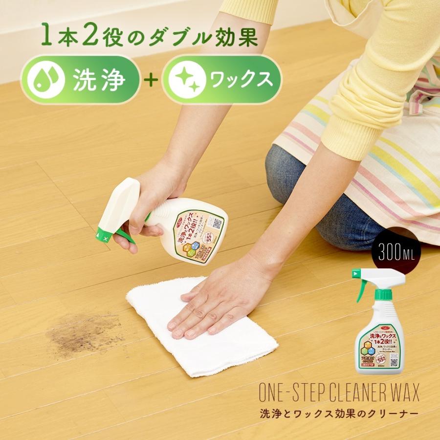 アイメディア 洗浄とワックス効果のクリーナー 300ml フローリング