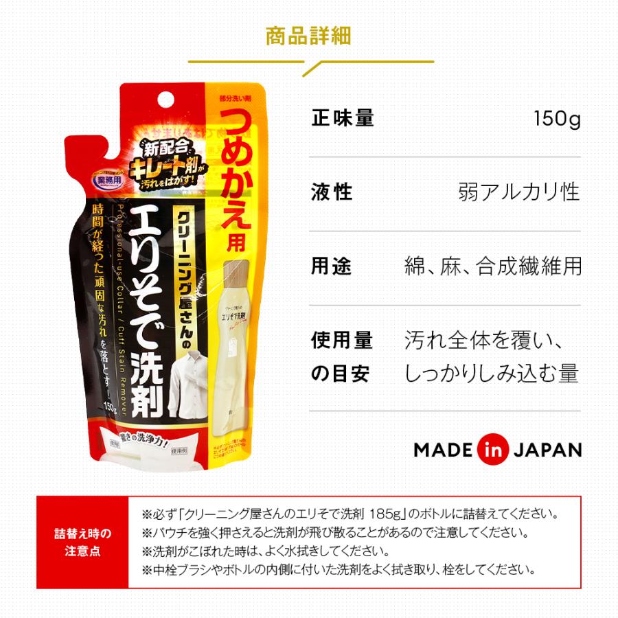 アイメディア 業務用 クリーニング屋さんの エリそで洗剤 詰替え用 