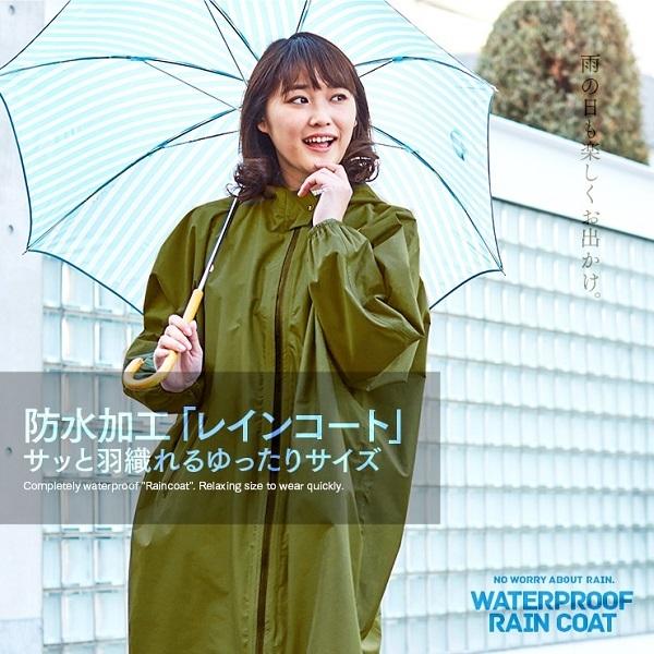 アイメディア レインコート 防水 ビッグサイズ 着丈110cm ゆったり