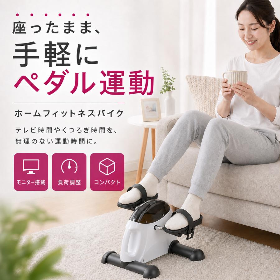 ミニフィットネスバイク 家庭用 小型 ルーム サイクル 運動 エアロ