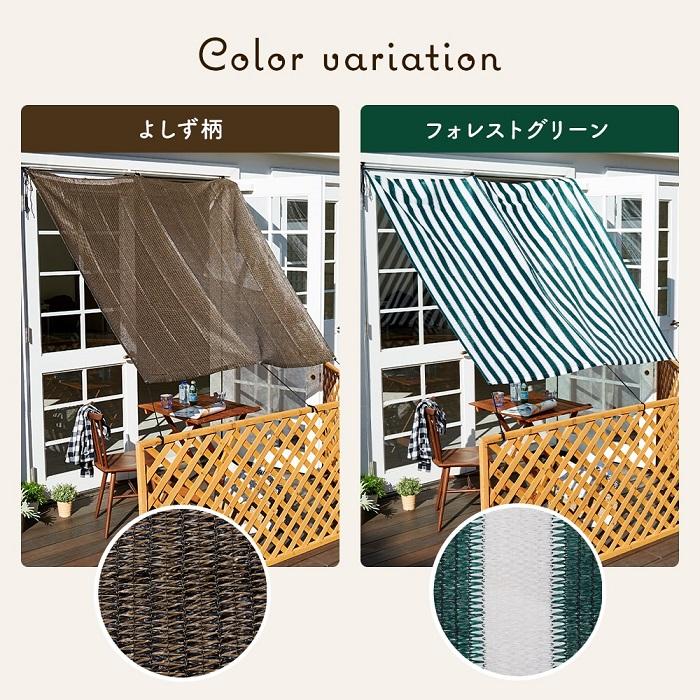 風通しのよい サンシェード 180×240cm 日除け シェード タープ