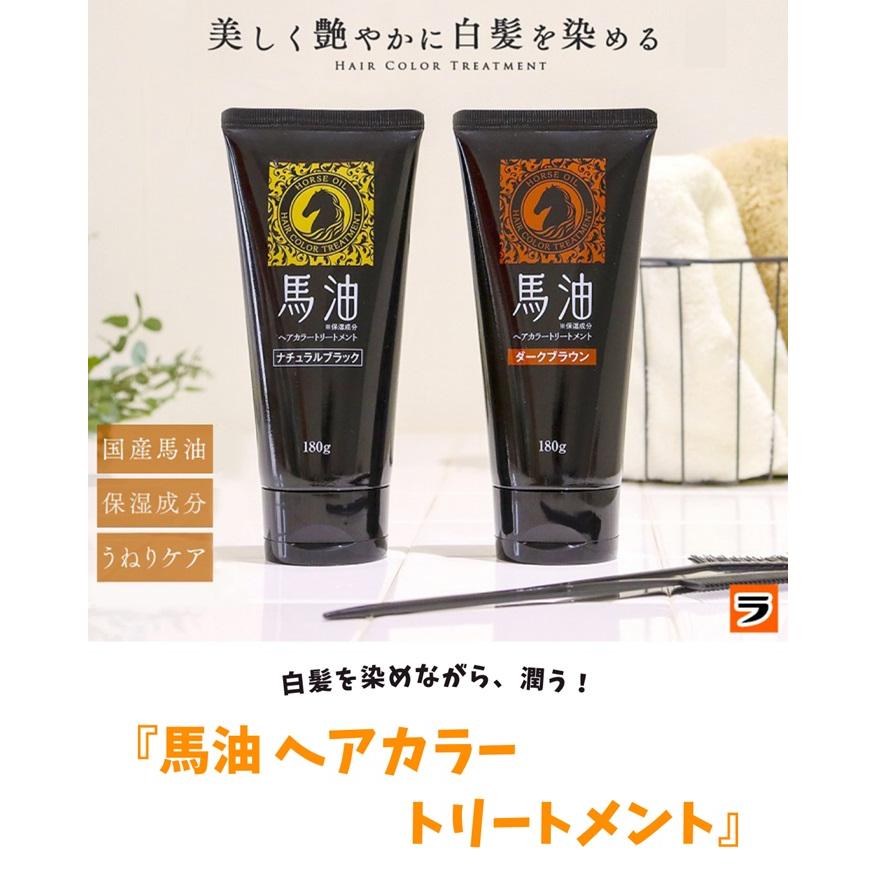 アイメディア プロシア 馬油 ヘアカラー トリートメント 白髪染め