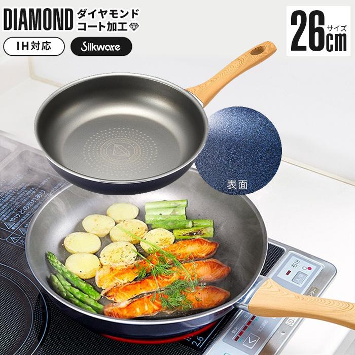 アイメディア IHダイヤモンドコートフライパン 26cm フライパン 