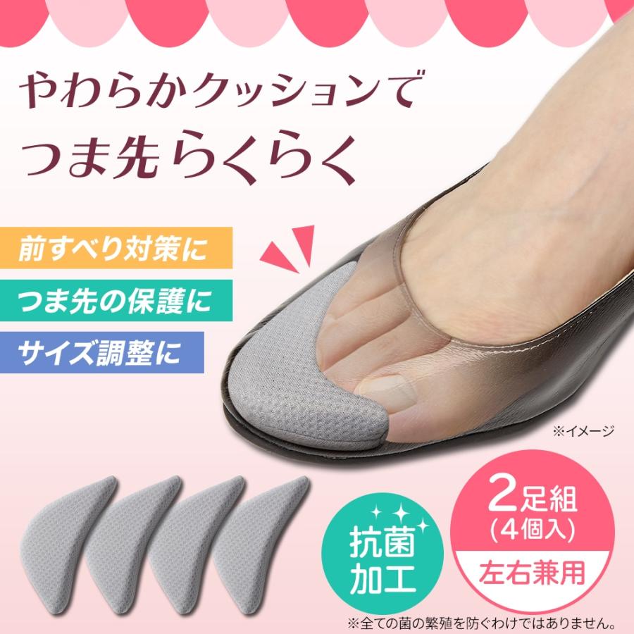 ❤新品・未使用❤つま先用前 滑り防止❢　2枚セット アイメディア 前すべり防止 つま先クッション 2足組 4個入 左右兼用