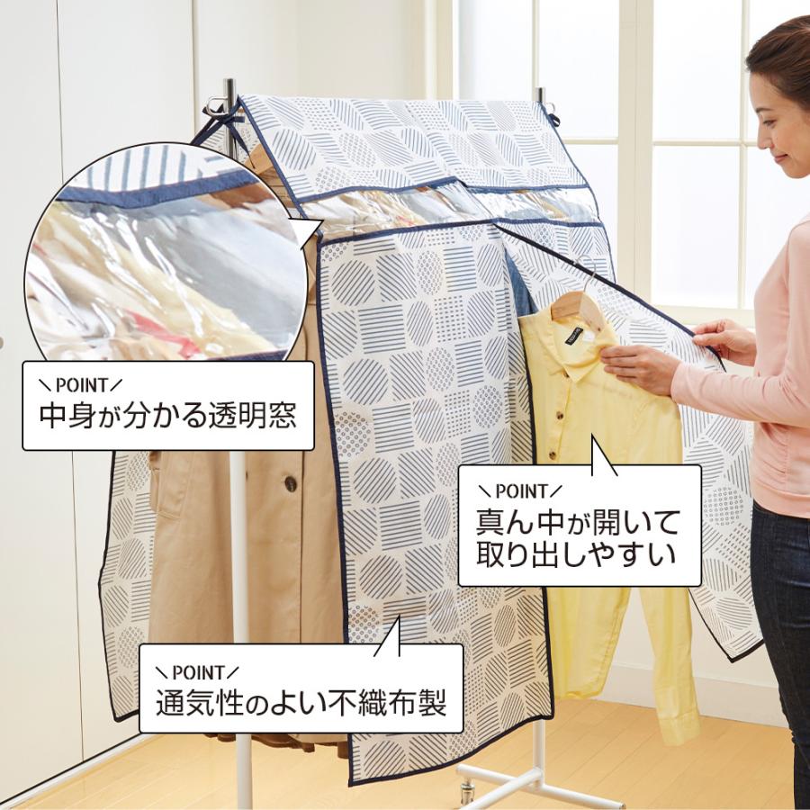 アイメディア ＼出し入れスムーズ／ハンガーラックカバー 北欧柄 A-02