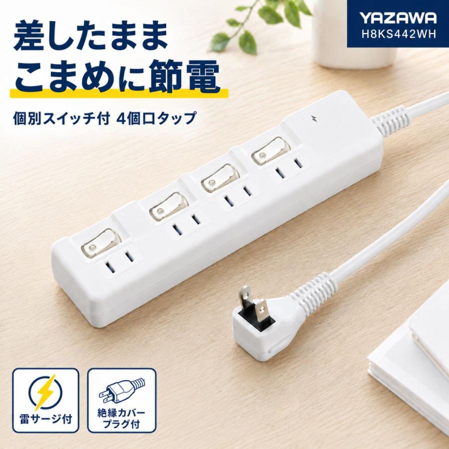 電源タップ 各種 電源タップ 雷ガード 節電タップ 4個口 2m 個別スイッチ スイッチ付き