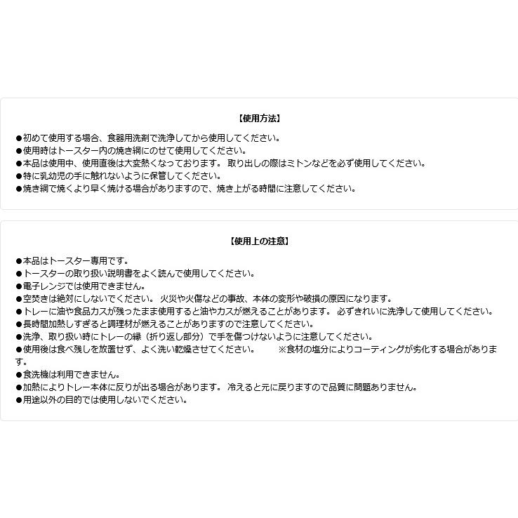 トースター専用トレー 大型 マーブルコート トースタープレート くっつきにくい 餅焼きトレー 食パン4枚焼ける アルミ 簡単調理 オーブントースター 温め直し :IM-1009688:アイデアグッズのララフェスタ 通販 \本日のみ!最大11%offクーポン!/\レビューでプレゼントも!/大型 トースター専用トレー マーブルコート トースタープレート 餅焼きトレー 食パン4枚焼ける アルミ 簡単調理 オーブントースター プレート トレーのみ