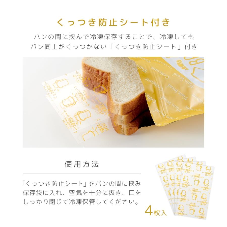 Tワイヤー風 バングル 未使用 保存袋付き 保存袋 パン冷凍保存袋くっつき防止シート 2枚 （ くっつき防止シート