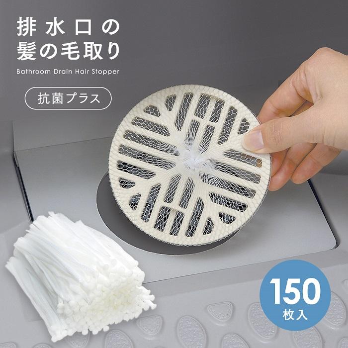 Aimedia disposable mesh-type hair catcher sheets with anti-bacterial treatment, pack of 150 sheets for bathroom drains