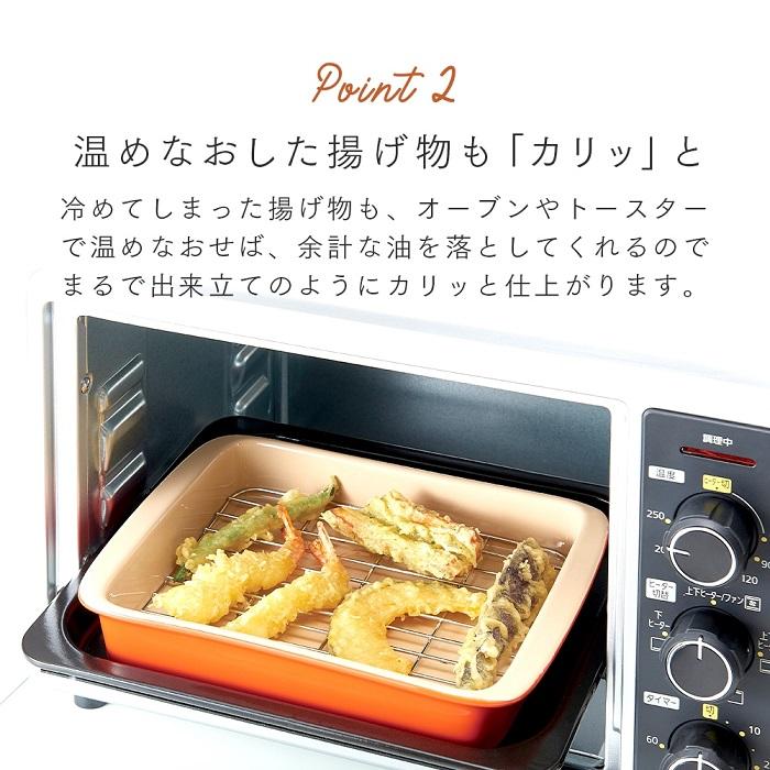 アイメディア 網付 オーブントースター皿 コンパクト 小 長方形 ミニ