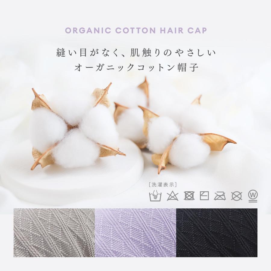 オーガニックコットン 帽子 レディース 日本製 ヘアキャップ 薄毛隠し ヘアターバン 女性 薄毛 白髪 カバー 脱毛 シニア ターバン 夏用 医療用 ケア帽子 抗菌｜le-cure｜06