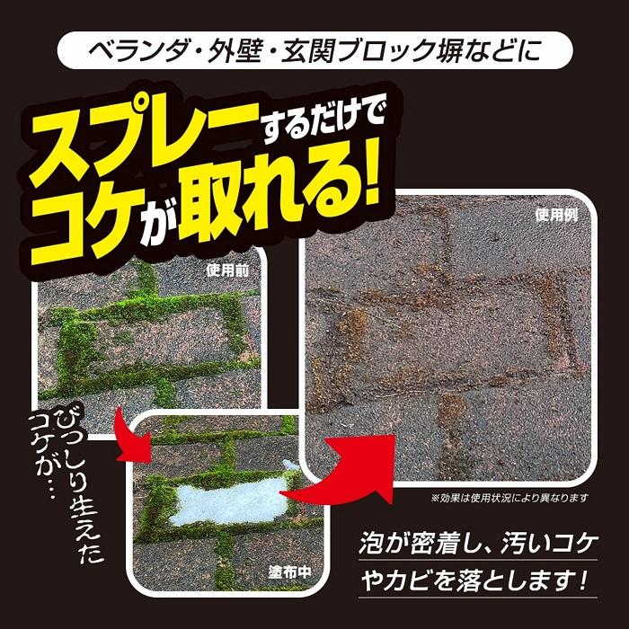 アイメディア 業務用 コケ カビ取り スプレー 480ml 中性 外壁