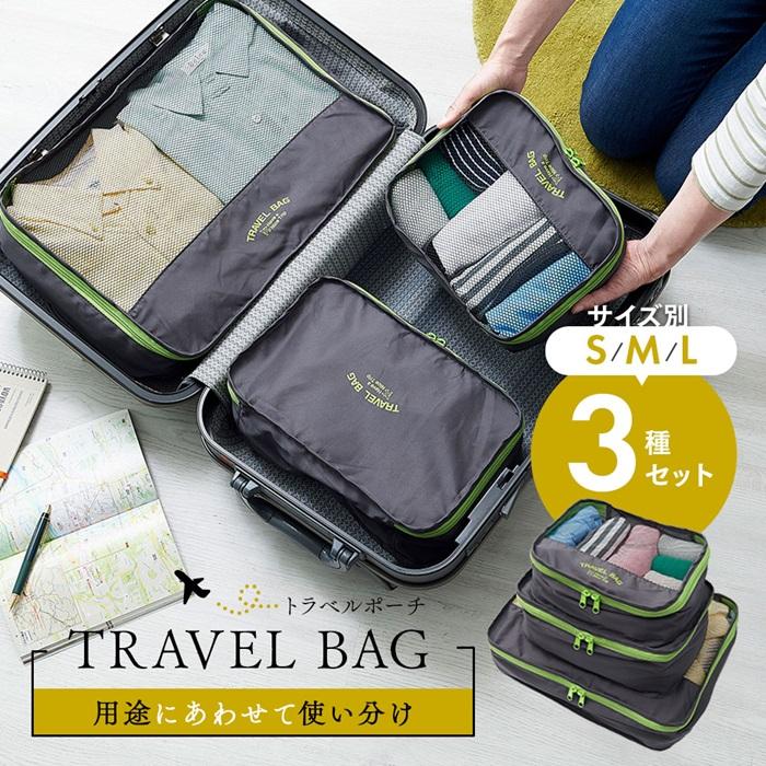 旅行かばん・小分けバッグ K Amazon.co.jp: [コスルル] トラベルポーチ アレンジ ケース 7点