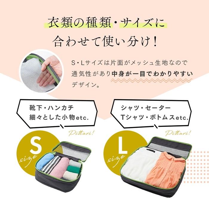 トラベルポーチ 衣類用 3種セット S/M/Lサイズ メッシュ 旅行用ポーチ