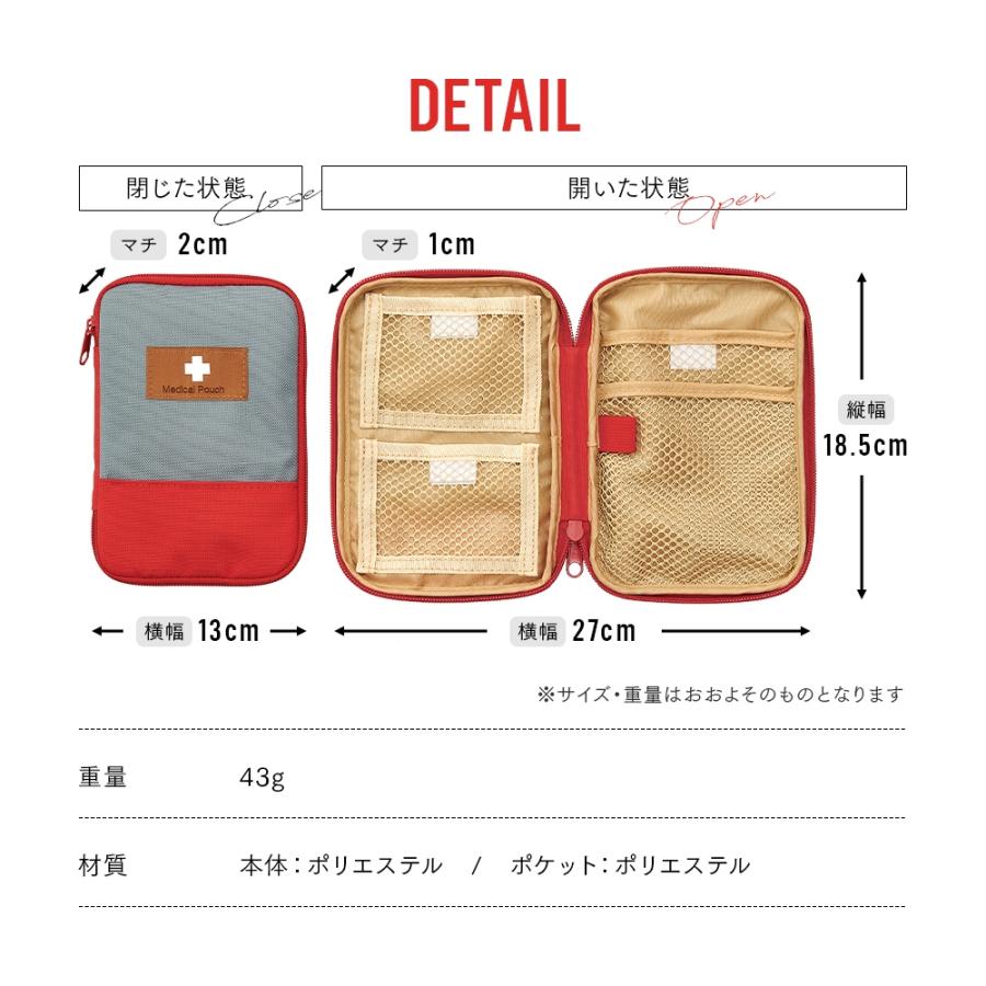 アイメディア メディカルポーチ コンパクト 薬ケース ファーストエイド