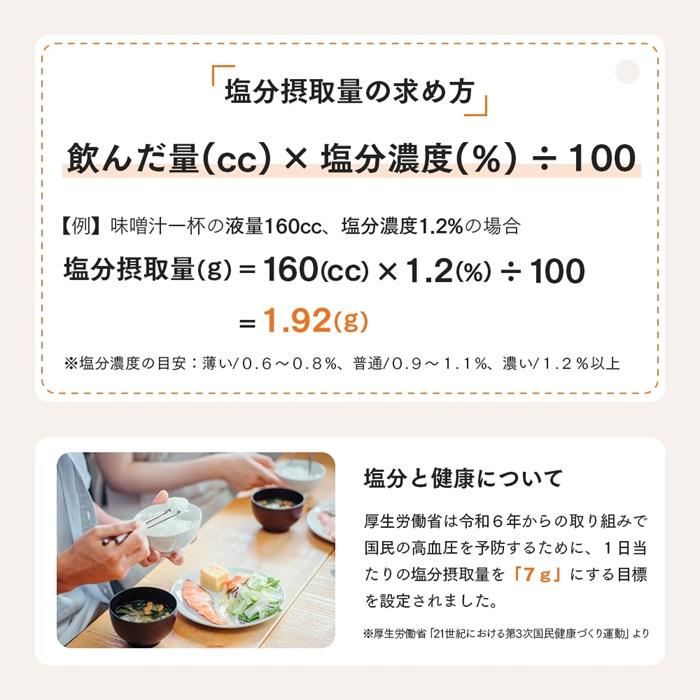 温度もはかれる 塩分濃度計 デジタル 塩分計 温度計 電子 塩分濃度 測定器 塩分 計測器 塩分 チェッカー 計算 計る 減塩 ダイエット 高血圧 塩分制限 健康グッズ | アイメディア | 04
