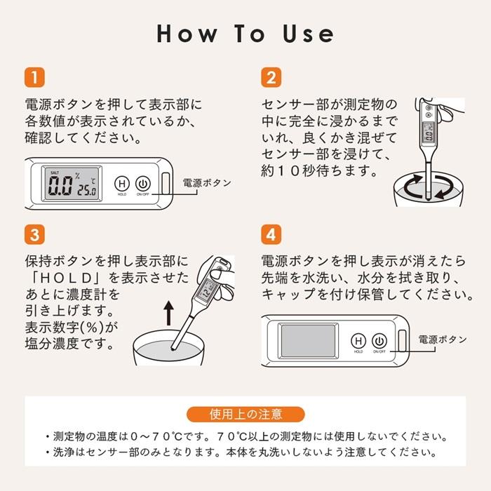 温度もはかれる 塩分濃度計 デジタル 塩分計 温度計 電子 塩分濃度 測定器 塩分 計測器 塩分 チェッカー 計算 計る 減塩 ダイエット 高血圧 塩分制限 健康グッズ | アイメディア | 07