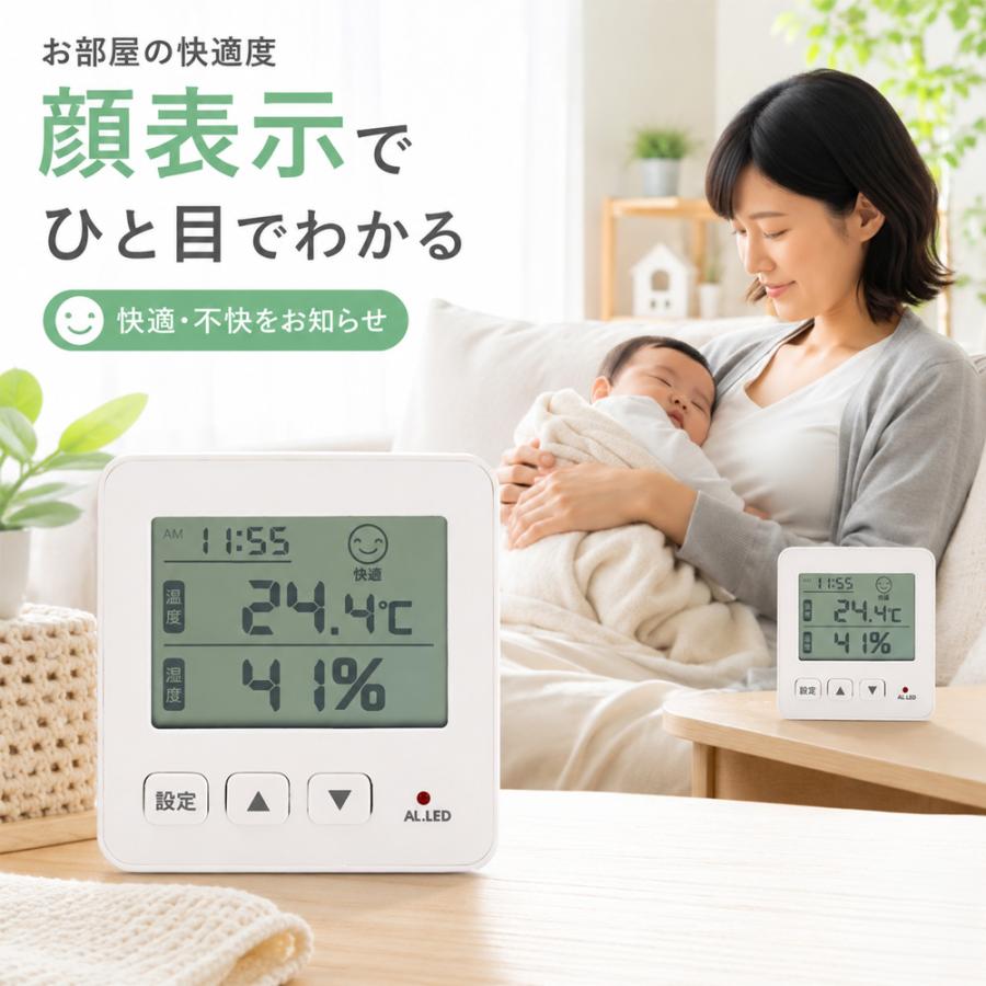 【新品未開封品】のびも温湿度管理セット 赤ちゃんの健康管理にも デジタル温湿度計 小型 コンパクト 室温 温