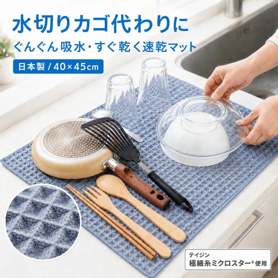 アイメディア 速乾 水切りマット キッチン 吸水マット 40×45cm 食器
