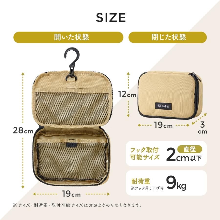 トラベルポーチ 吊り下げ 洗面用具 旅行 壁掛け フック付 撥水加工