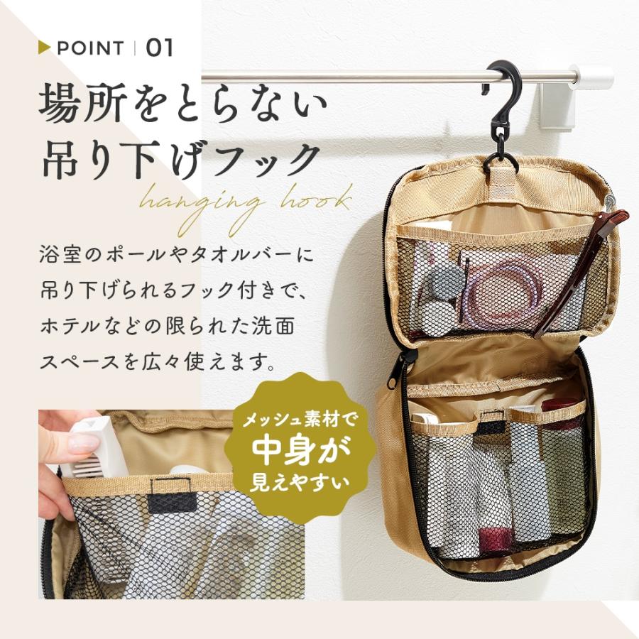 トラベルポーチ 吊り下げ 洗面用具 旅行 壁掛け フック付 撥水加工