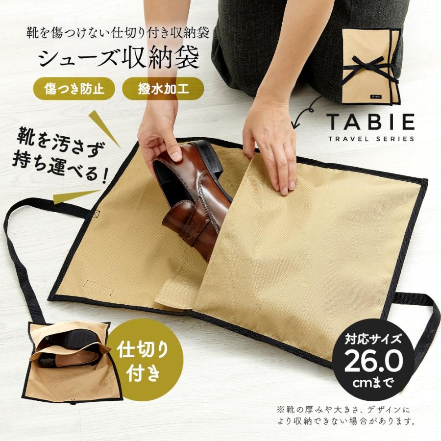 大切な靴の収納に シューズケース シューズバッグ ヒール 革靴 大人