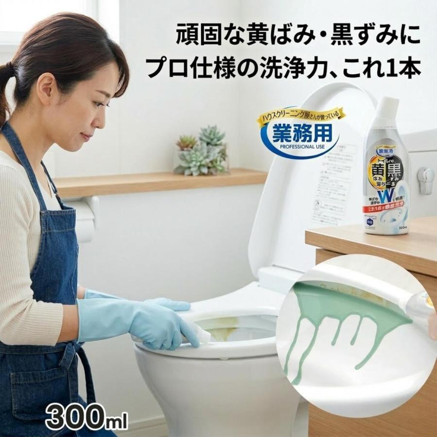 業務用 トイレ 洗剤 トイレの黄ばみと黒ずみ落ちーる 黄ばみ 黒ずみ 取り トイレ用 洗浄液 クリーナー 中性 便器 除菌 掃除 キバミ 黒ズミ 汚れ 落とし 日本製（Yahoo!・アイデアグッズのララフェスタ）