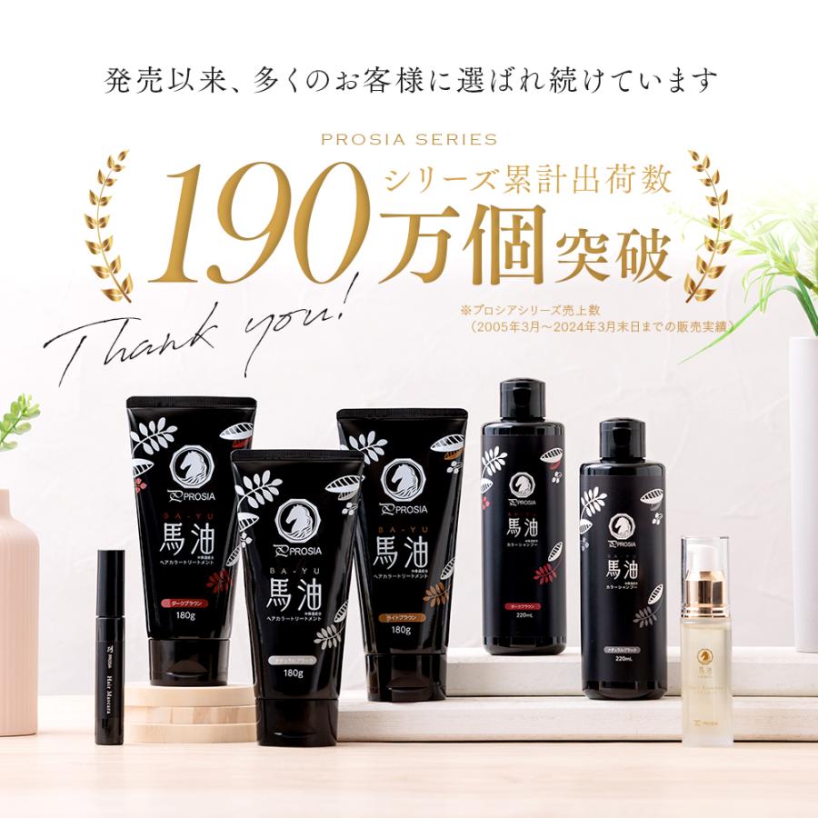 アイメディア プロシア 馬油カラーシャンプー 白髪ケア 日本製