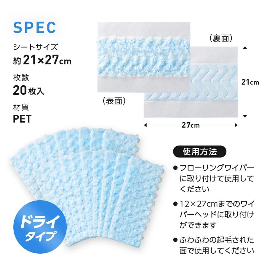 アイメディア ワイパーシート ドライタイプ 20枚入 使い捨て
