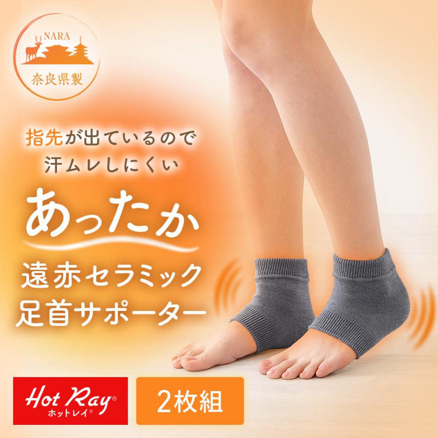 アイメディア 足首サポーター 足首ウォーマー 日本製 アンクル 