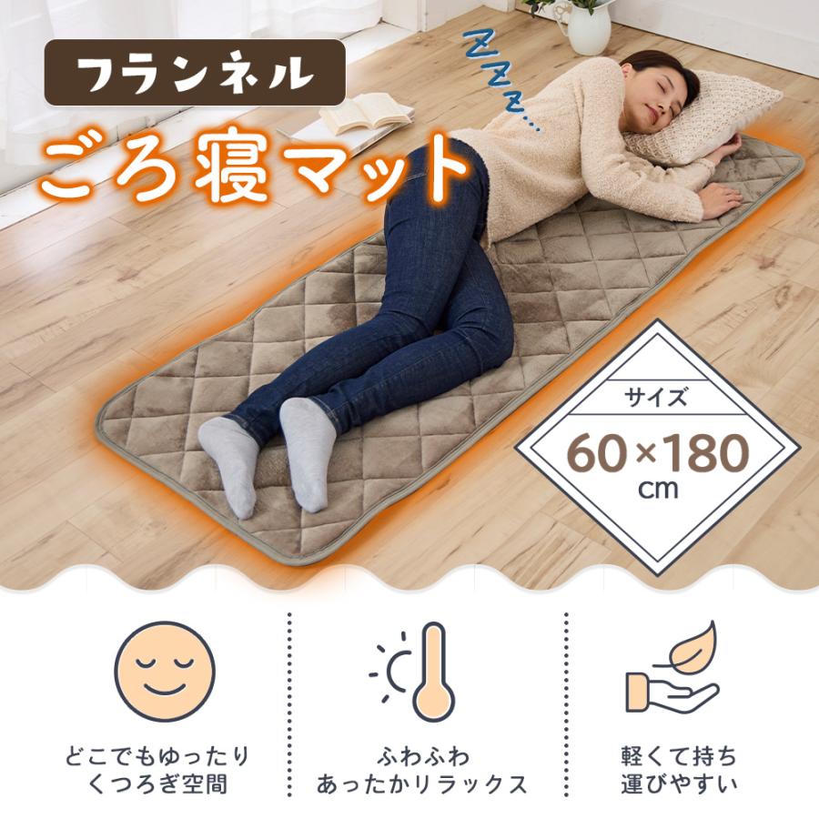 アイメディア フランネルごろ寝マット ふわふわ暖かい肌触り 60×180cm