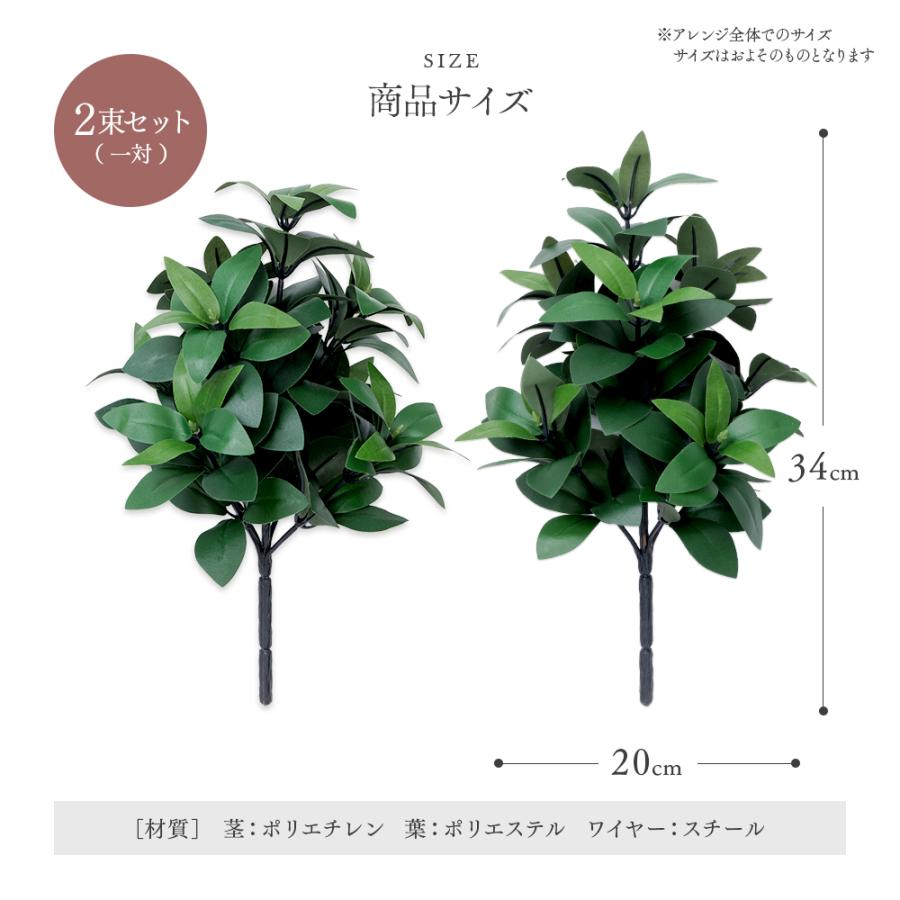アイメディア お墓 仏壇用 造花 しきみ 2本セット高さ34cm 枯れない 水