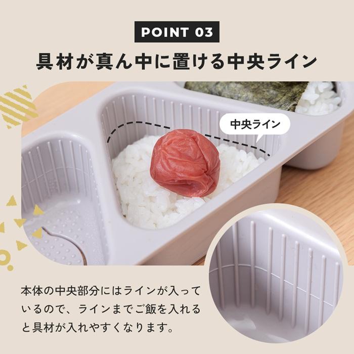 アイメディア ＼握らず簡単／おにぎり型 3個同時に作れる 簡単のり巻き